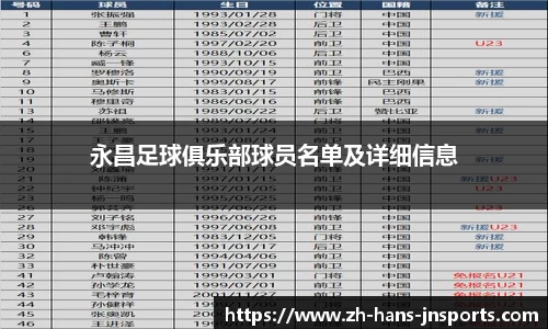 江南体育