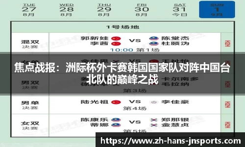 江南体育